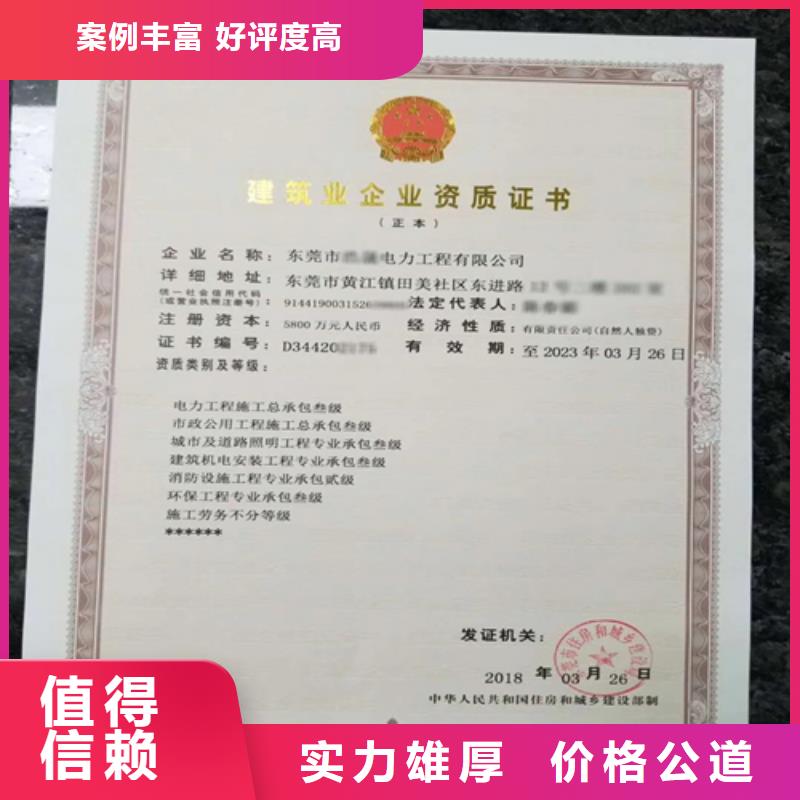 建筑业施工资质快速