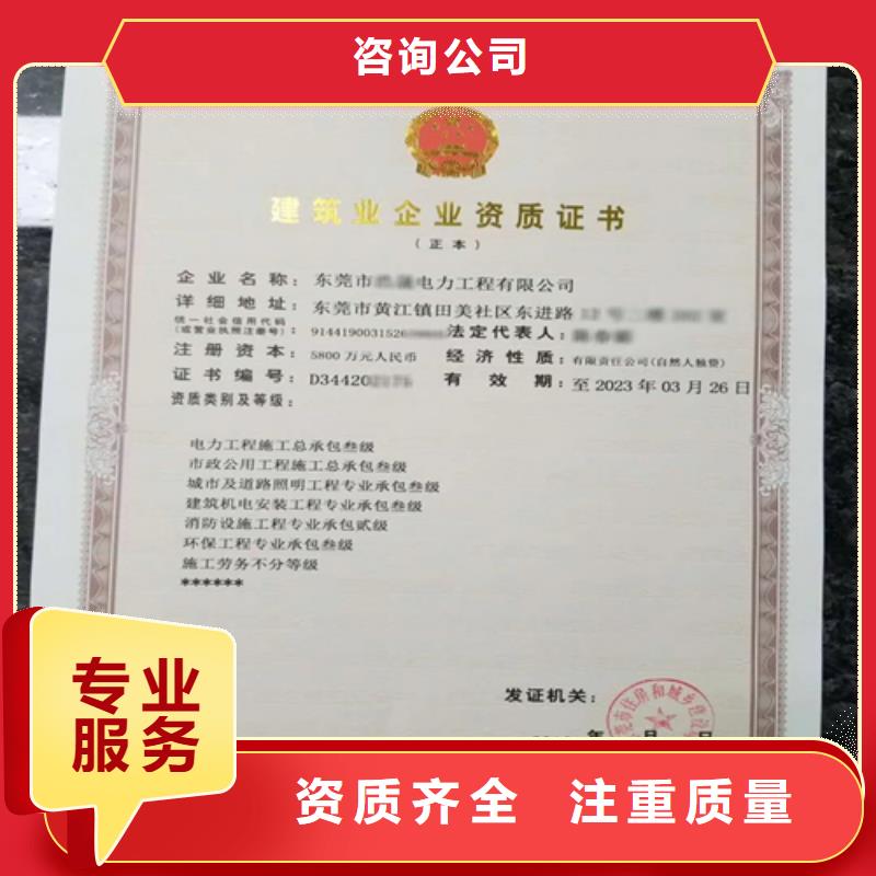 建筑业施工资质口碑公司