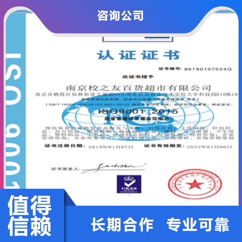 ISO9001质量管理体系认证省钱省时