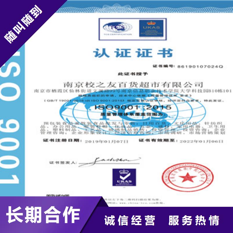 【ISO9001质量管理体系认证团队】
