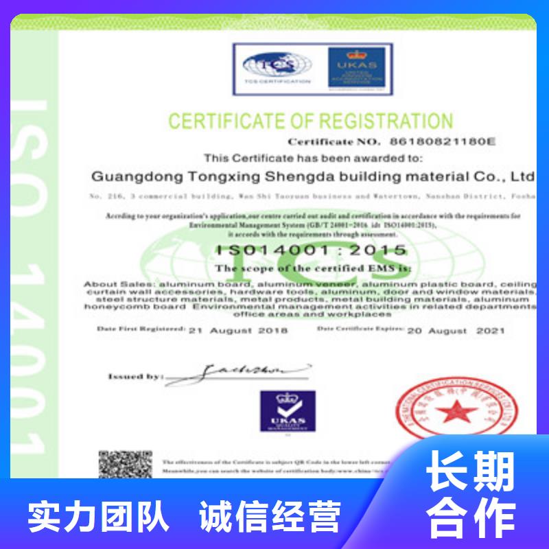 ISO9001质量管理体系认证专业公司