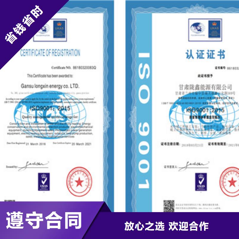 【ISO9001质量管理体系认证团队】