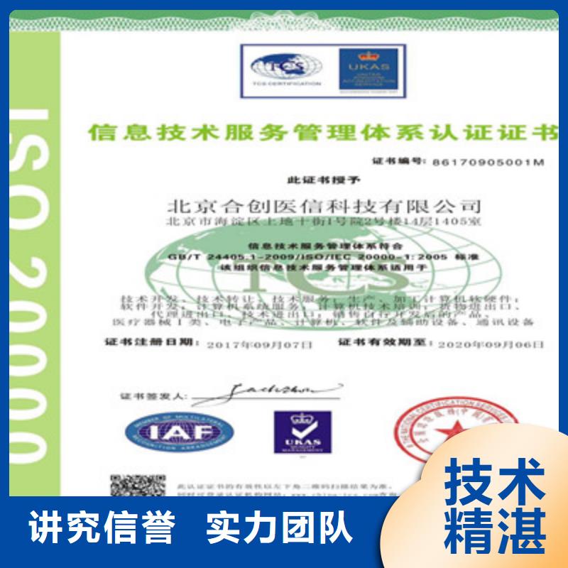 ISO9001质量管理体系认证专业公司