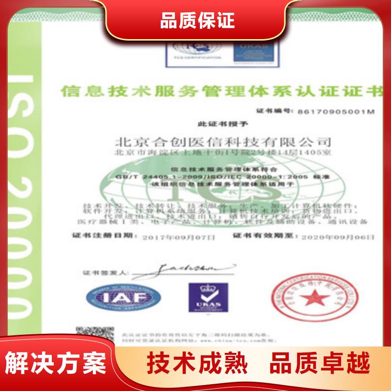 【ISO9001质量管理体系认证团队】