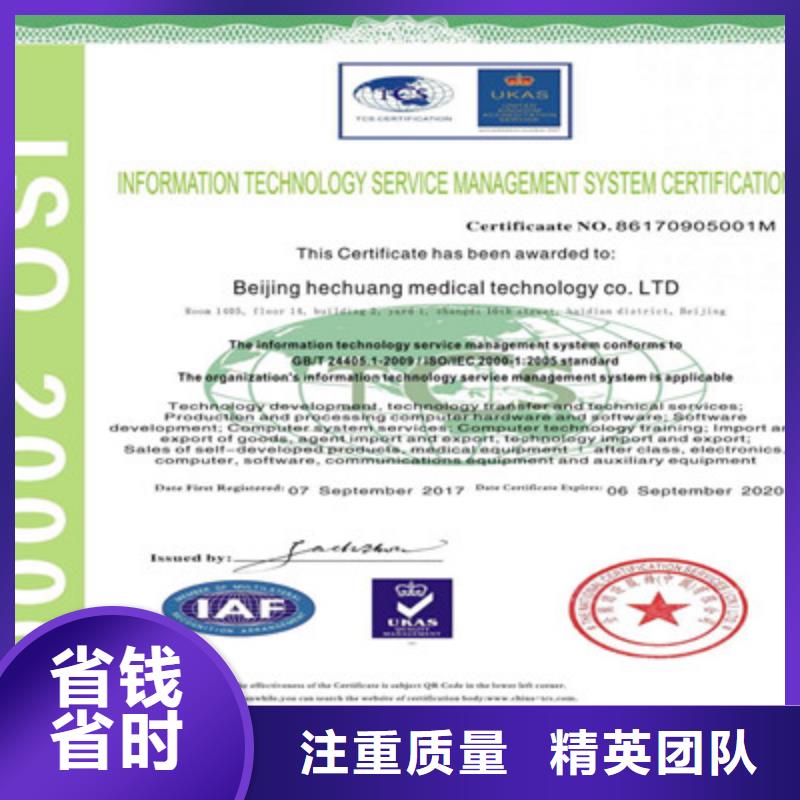 ISO9001质量管理体系认证团队