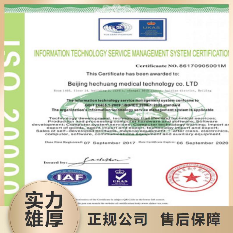 ISO9001质量管理体系认证专业公司