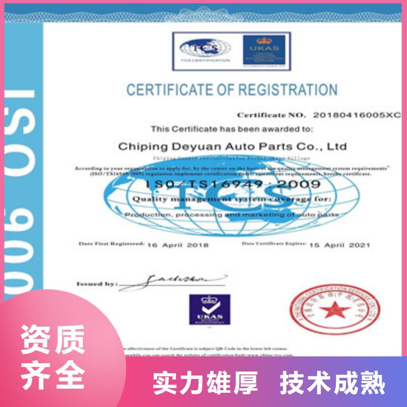 【ISO9001质量管理体系认证团队】