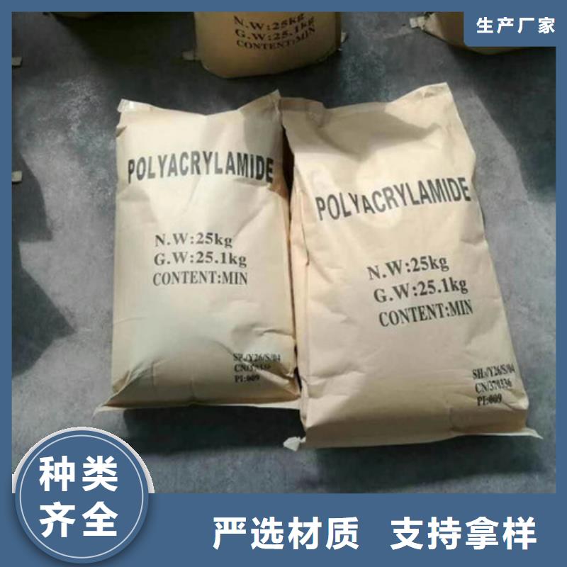 【聚丙烯酰胺】氧化镁选择大厂家省事省心