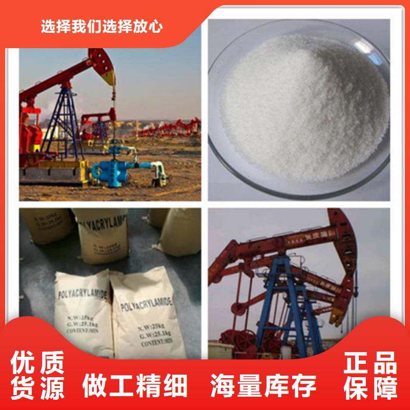 聚丙烯酰胺污水处理聚丙烯酰胺款式新颖