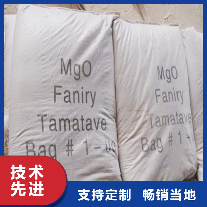 氧化镁聚丙烯酰胺诚信经营现货现发