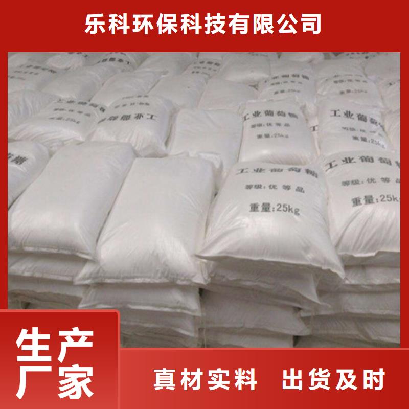 葡萄糖聚合氯化铝专业按需定制