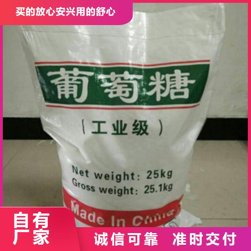 葡萄糖工业葡萄糖价格公道合理