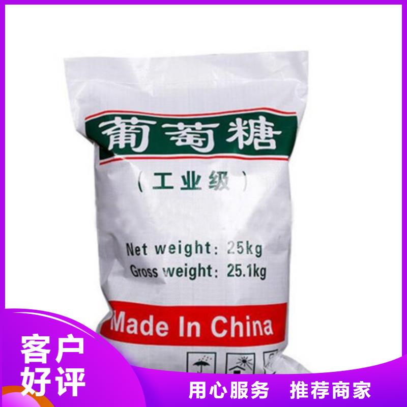 葡萄糖-聚合氯化铝大品牌值得信赖