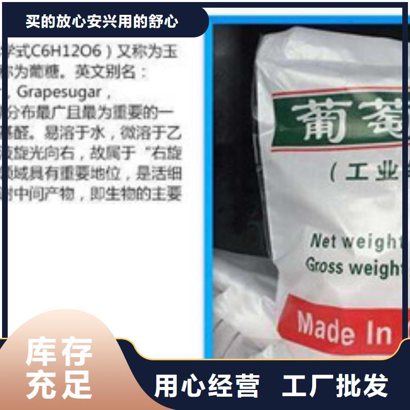 葡萄糖-污水处理聚丙烯酰胺每一处都是匠心制作