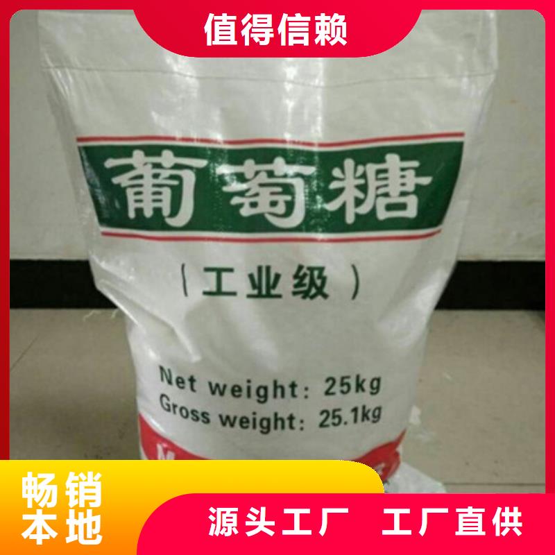 葡萄糖聚丙烯酰胺用心制造