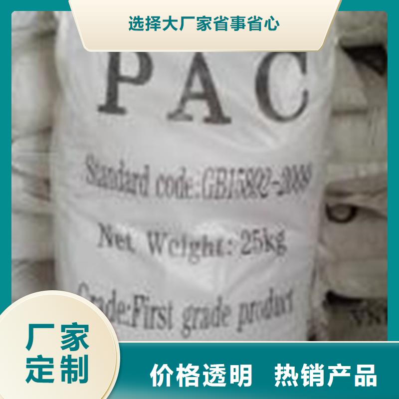 【聚合氯化铝聚丙烯酰胺符合标准】