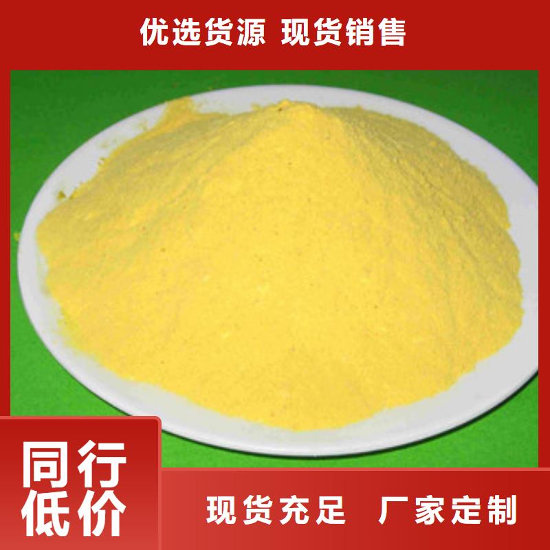 聚合氯化铝污水处理聚丙烯酰胺源头工厂量大优惠