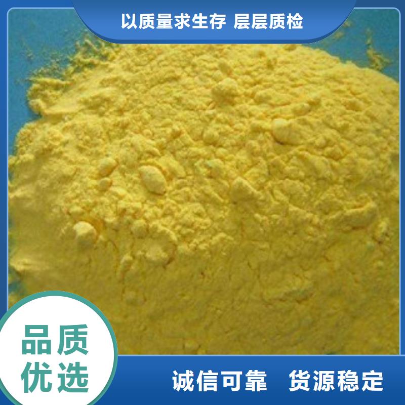 聚合氯化铝聚丙烯酰胺超产品在细节