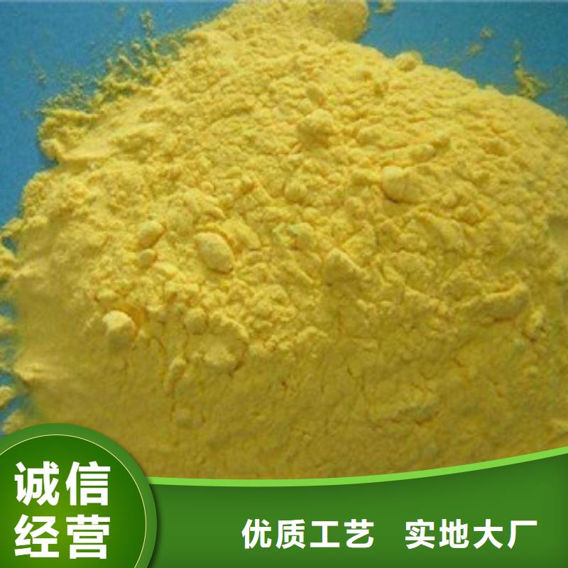 聚合氯化铝客户满意度高