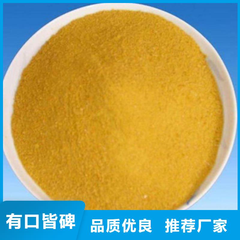 【聚合氯化铝】_污水处理聚丙烯酰胺定制销售售后为一体