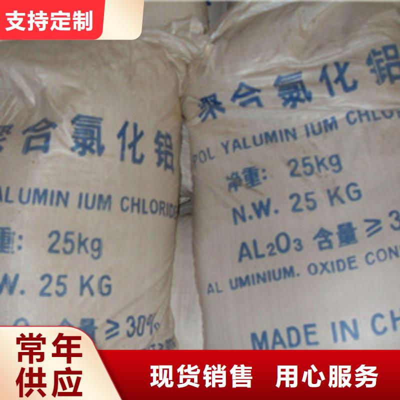 聚合氯化铝氯化镁专注质量