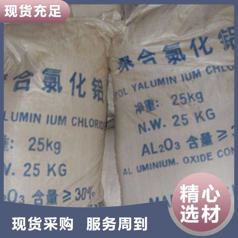 聚合氯化铝【氯化镁】质量牢靠