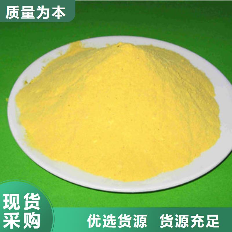 聚合氯化铝-【氯化镁】供应采购