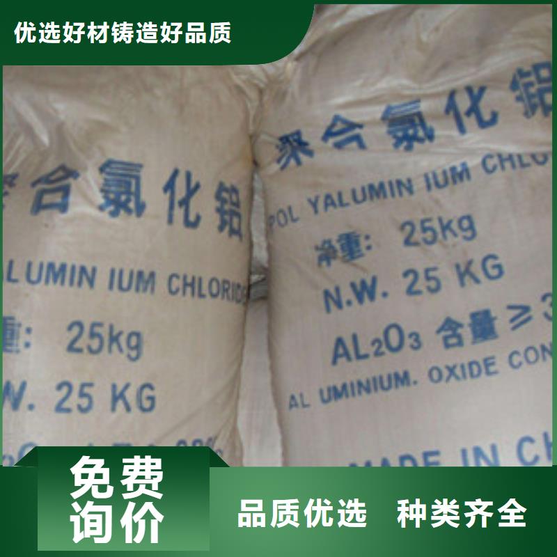 聚合氯化铝定制销售售后为一体