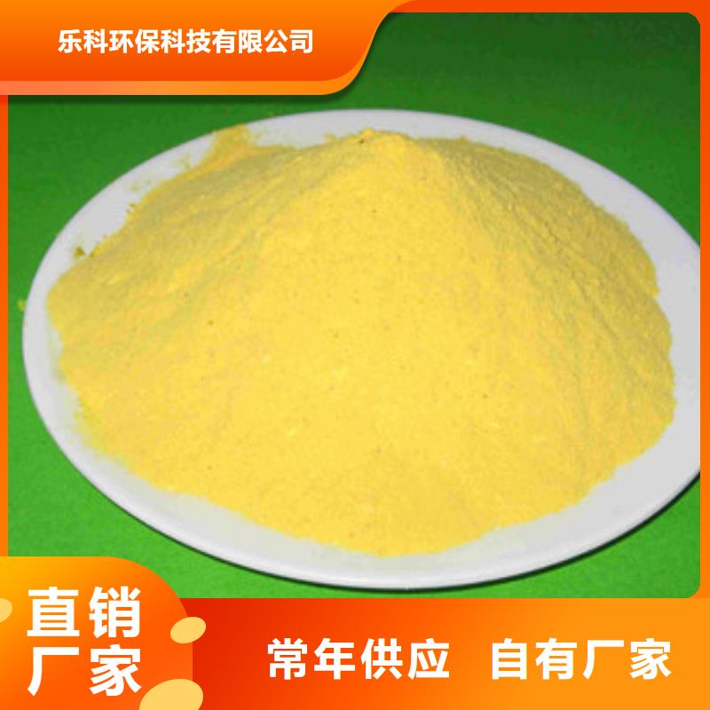 聚合氯化铝污水处理聚丙烯酰胺源头工厂量大优惠