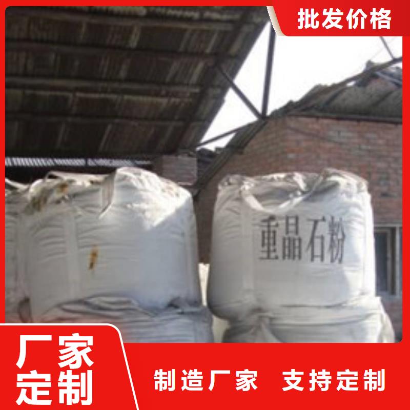 硫酸钡-氯化镁欢迎来电咨询