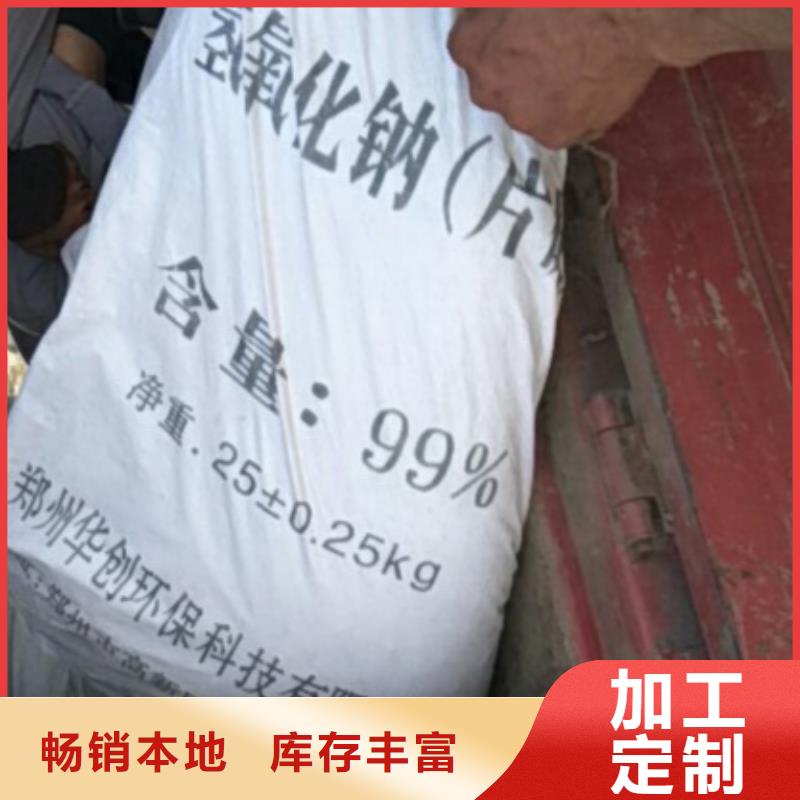 片碱氯化镁好货直供