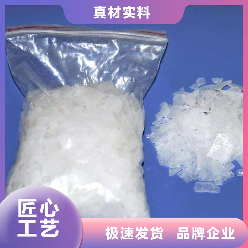【片碱】阻垢剂为您提供一站式采购服务