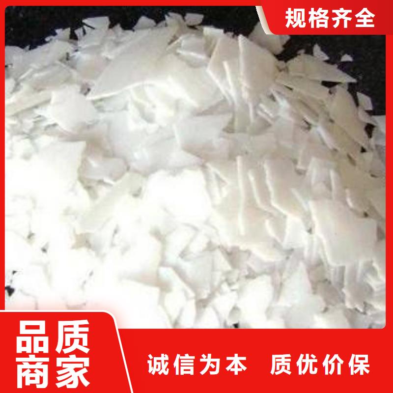 【片碱】阻垢剂为您提供一站式采购服务