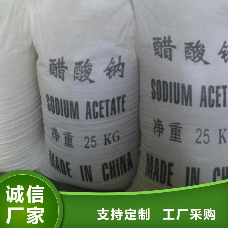 醋酸钠_聚丙烯酰胺好产品有口碑