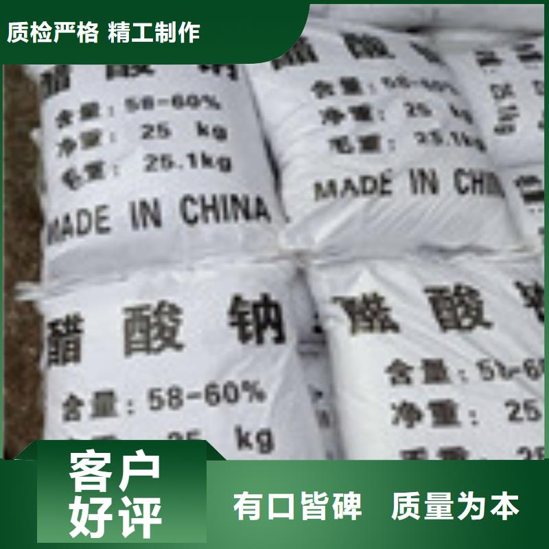 【醋酸钠】,氯化镁工厂采购