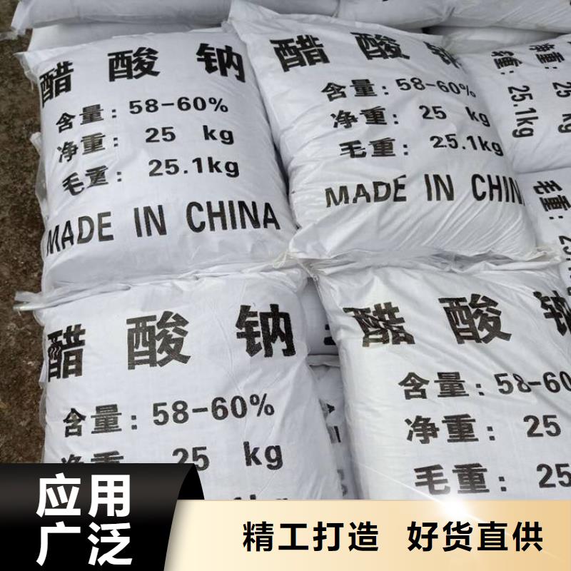 醋酸钠阻垢剂合作共赢