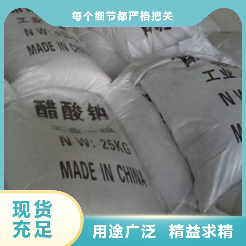 醋酸钠_活性炭源头厂家来图定制