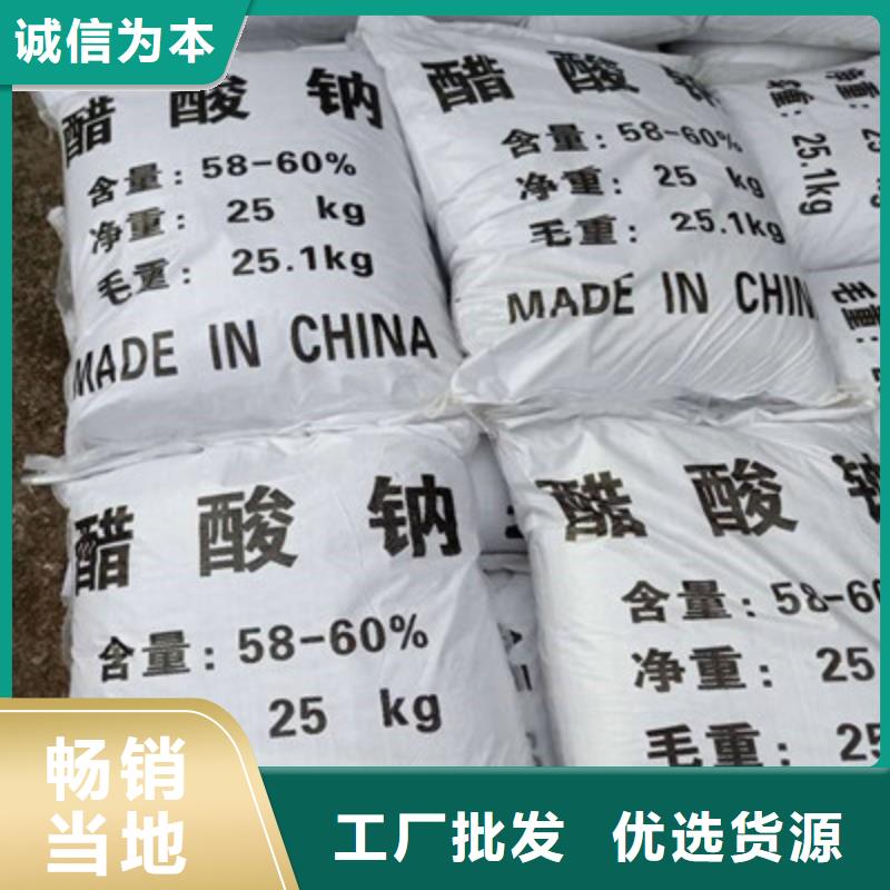 醋酸钠氯化镁专业设计
