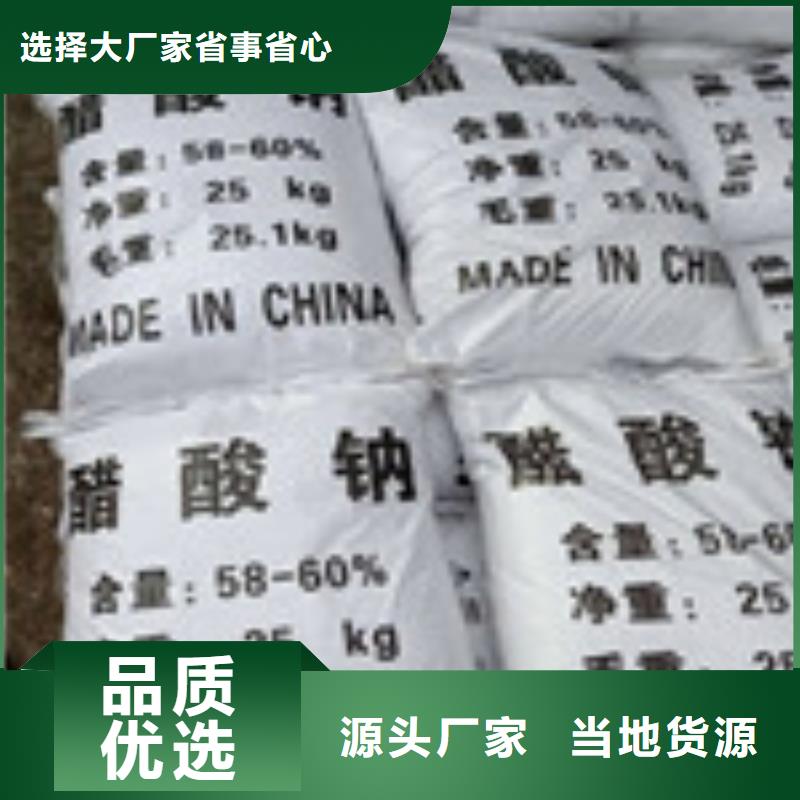 【醋酸钠】,聚合氯化铝品质过硬