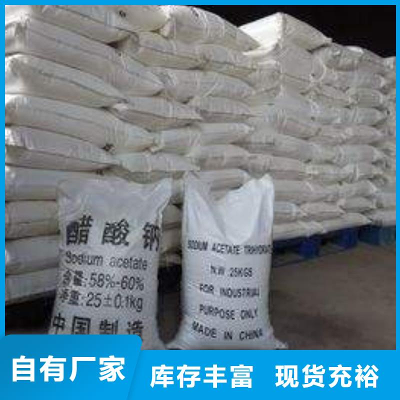 【醋酸钠】,氯化镁工厂采购