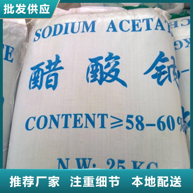 【醋酸钠活性炭好品质售后无忧】