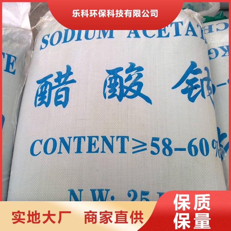 醋酸钠-氯化镁支持货到付清