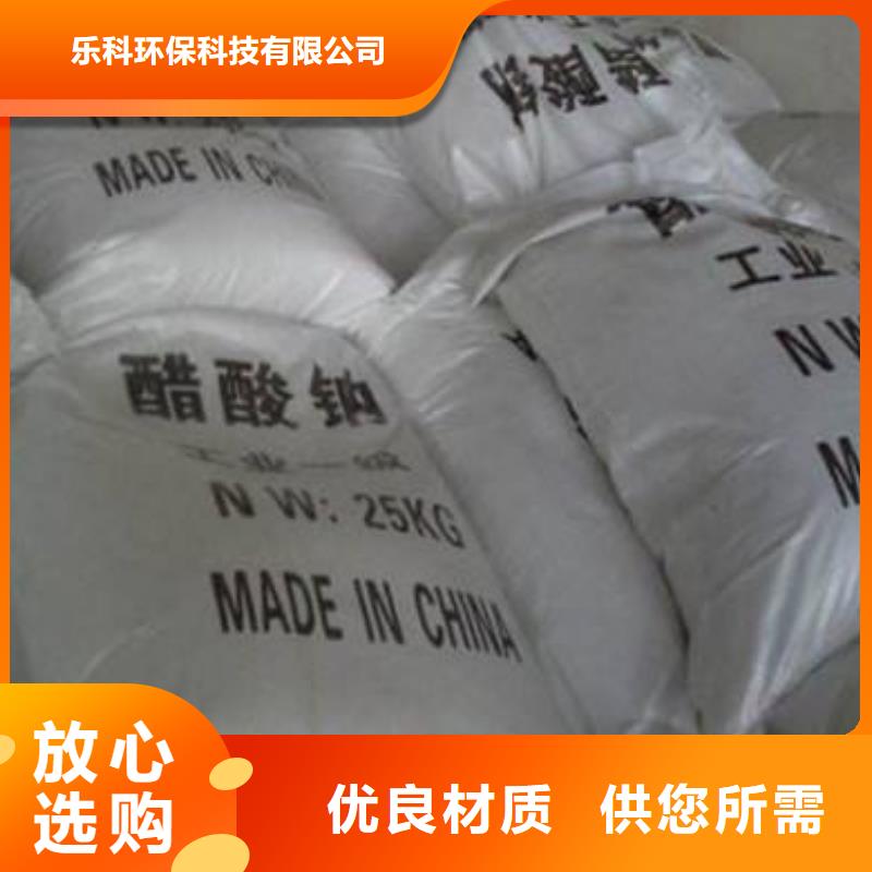 【醋酸钠活性炭好品质售后无忧】