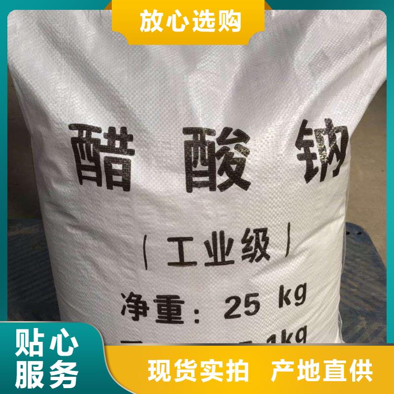 【醋酸钠】,氯化镁工厂采购