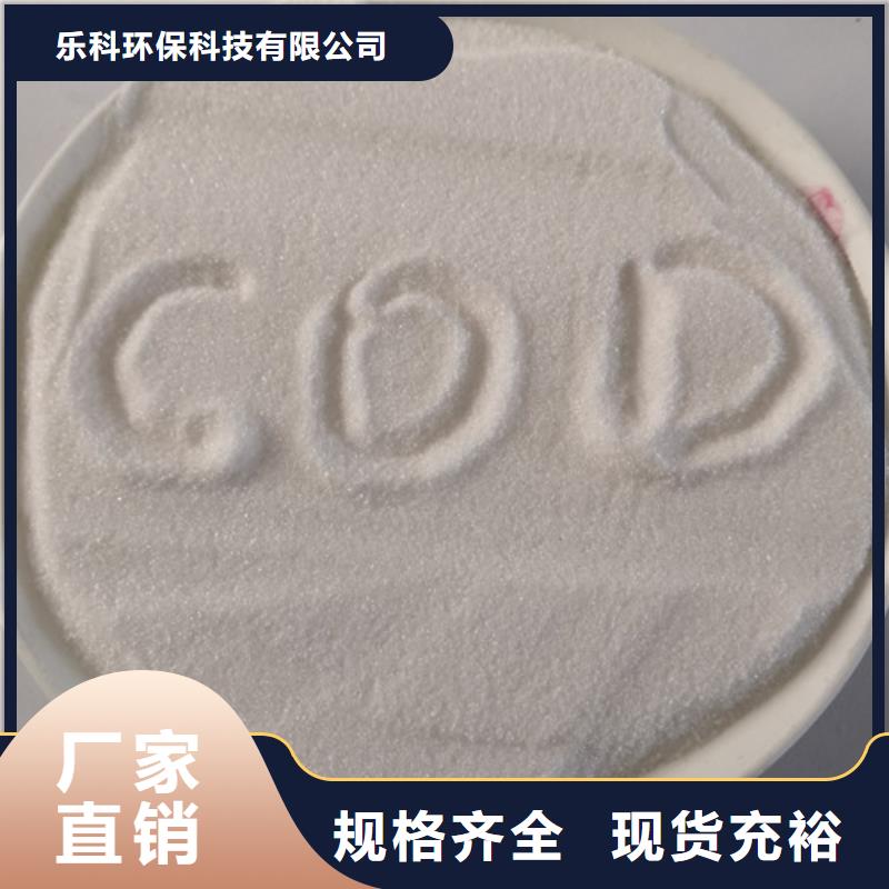 【COD去除剂聚丙烯酰胺购买的是放心】