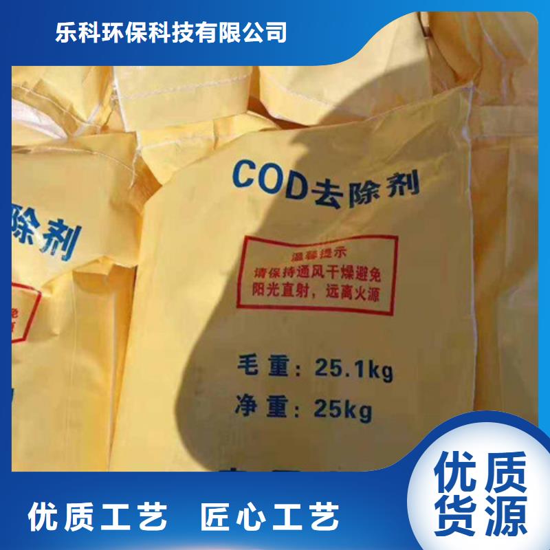 COD去除剂活性炭定制批发