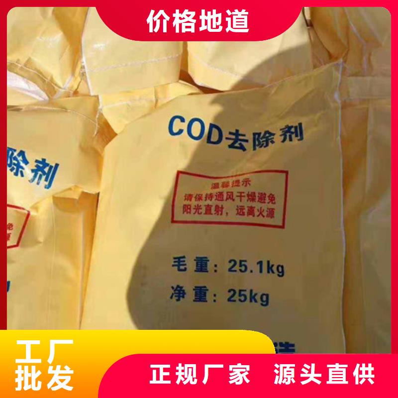 COD去除剂氧化镁用心做好细节