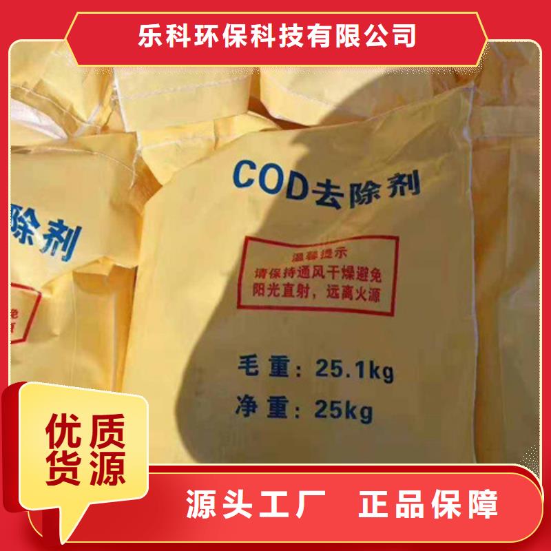 COD去除剂氧化镁厂家直销大量现货