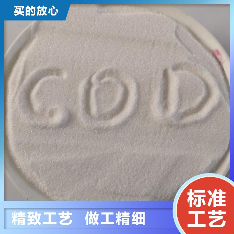COD去除剂,氧化镁品质信得过