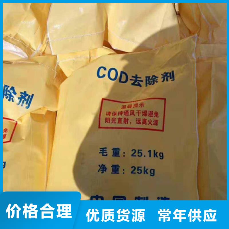 COD去除剂活性炭货源直供